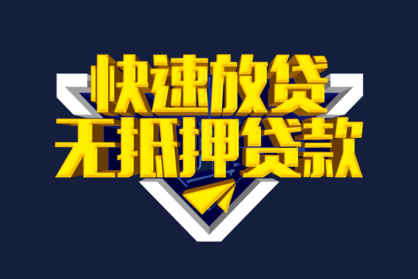 北京11个人贷款小额贷款-北京11哪里可以民间借贷-北京11小额短借